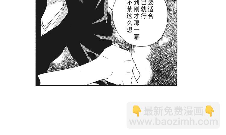 第2话 这个很适合你(1/2)-第3话