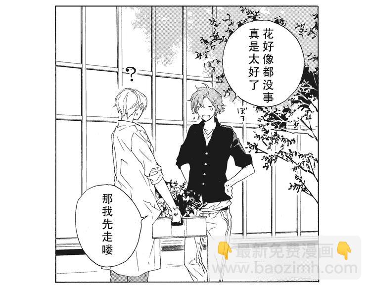 第2话 这个很适合你(1/2)-第3话