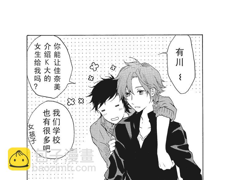 第2话 这个很适合你(1/2)-第3话