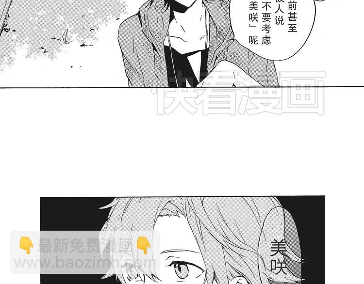 第2话 这个很适合你(1/2)-第3话