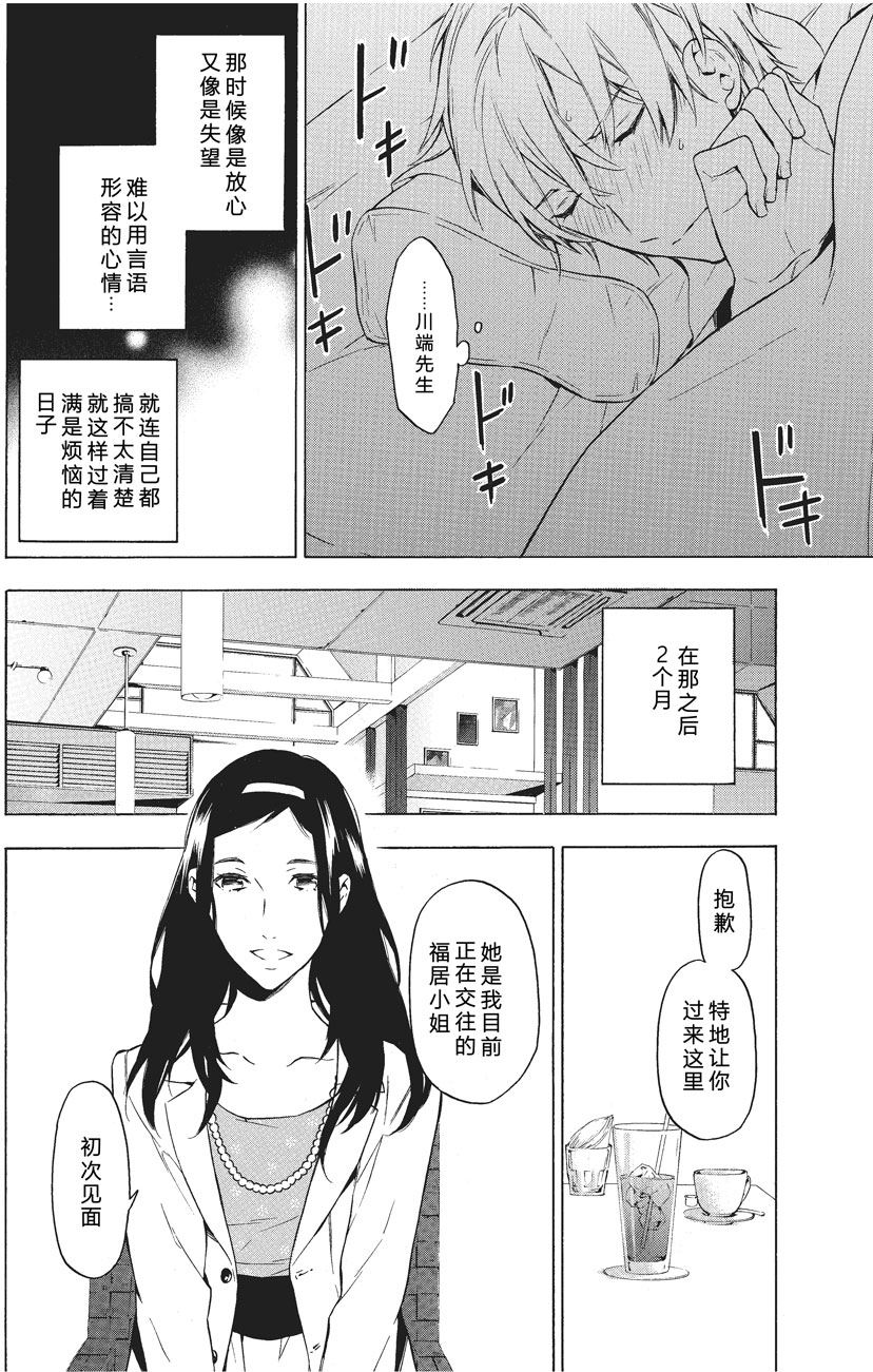 第37话-第37话