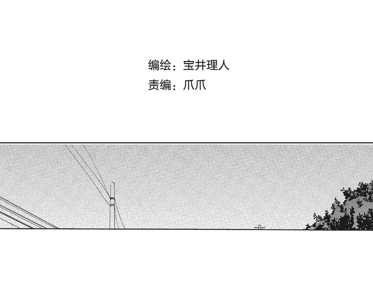 第6话 和你梦里的相见(1/2)-第7话