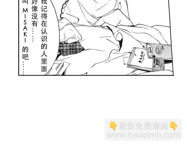 第6话 和你梦里的相见(1/2)-第7话