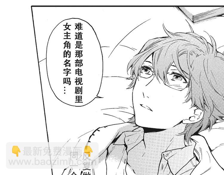 第6话 和你梦里的相见(1/2)-第7话