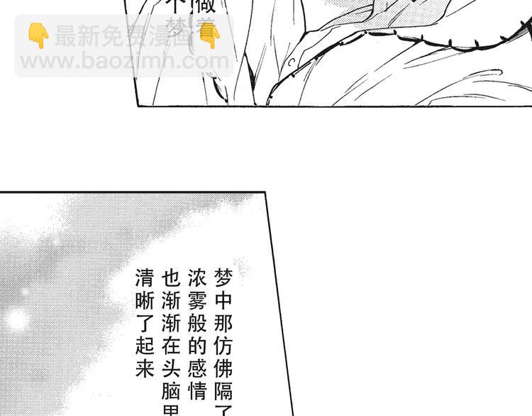 第6话 和你梦里的相见(1/2)-第7话