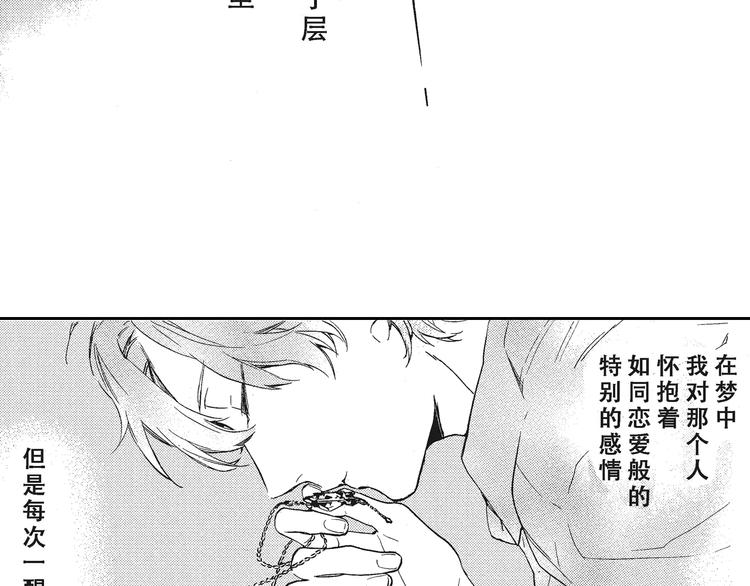 第6话 和你梦里的相见(1/2)-第7话
