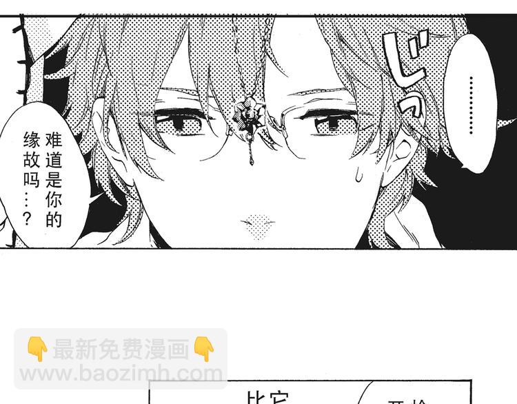 第6话 和你梦里的相见(1/2)-第7话