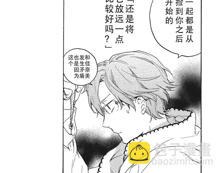 第6话 和你梦里的相见(1/2)-第7话