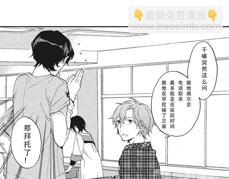 第6话 和你梦里的相见(1/2)-第7话