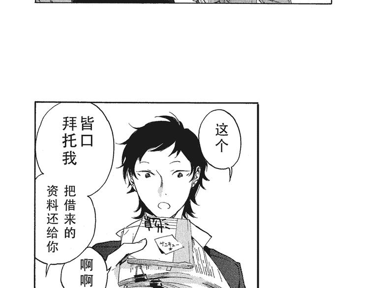 第6话 和你梦里的相见(1/2)-第7话