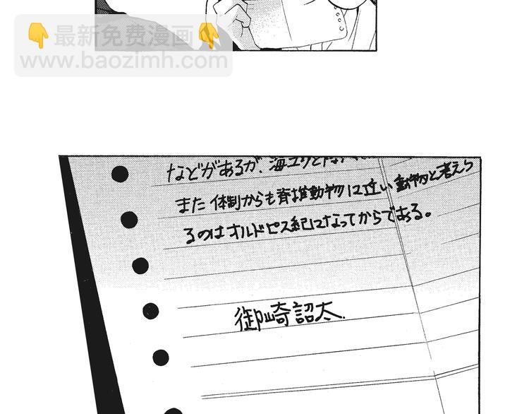 第6话 和你梦里的相见(1/2)-第7话