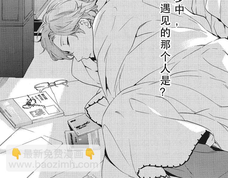 第6话 和你梦里的相见(1/2)-第7话