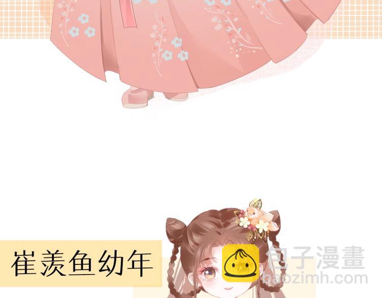 只有戀愛才能防止黑化 - 即將上架 - 3