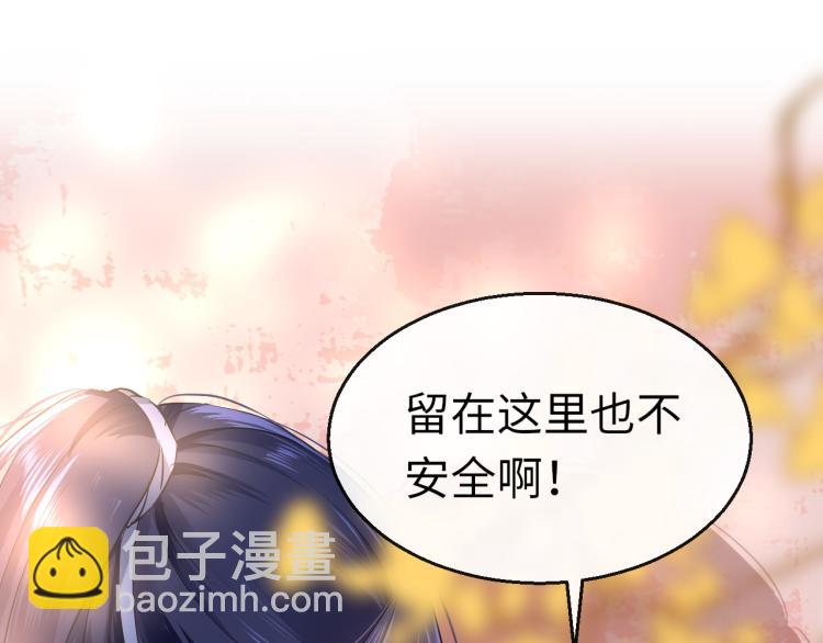 第8话 逃亡(1/3)-第11话