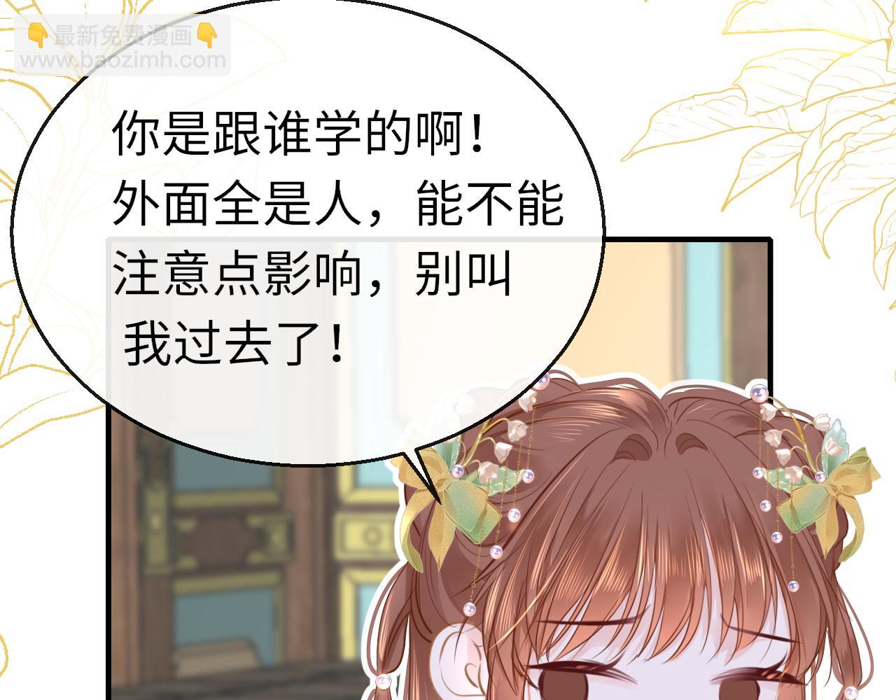 只有戀愛才能防止黑化 - 第98話 回家(1/3) - 5