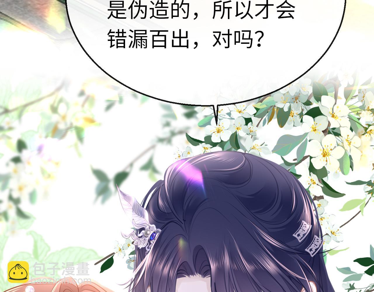 第100话 犹豫(1/3)-第103话