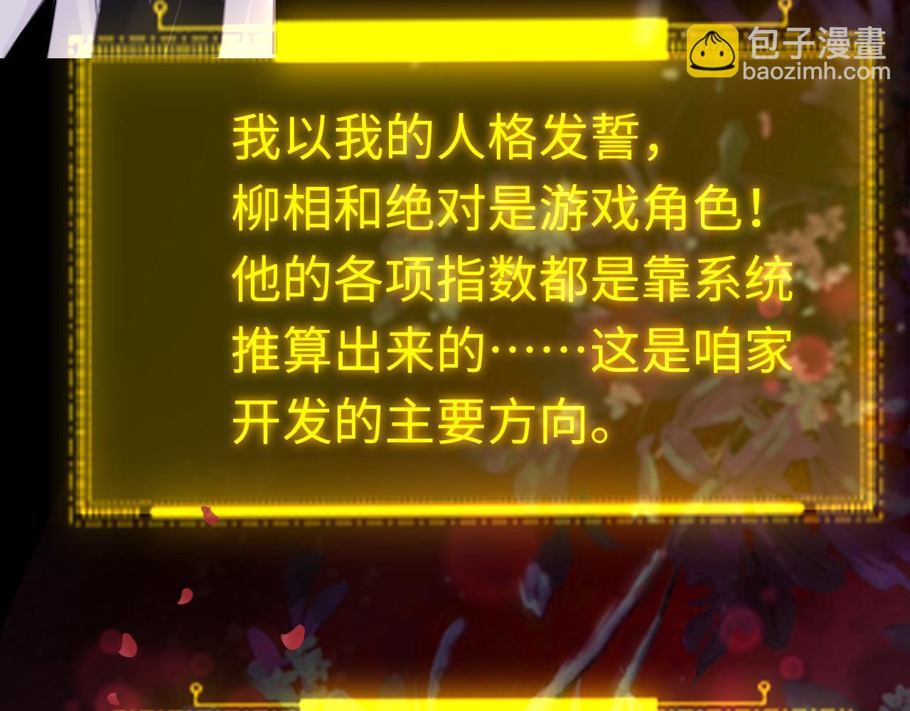 第102话 柳先生的秘密(1/3)-第105话