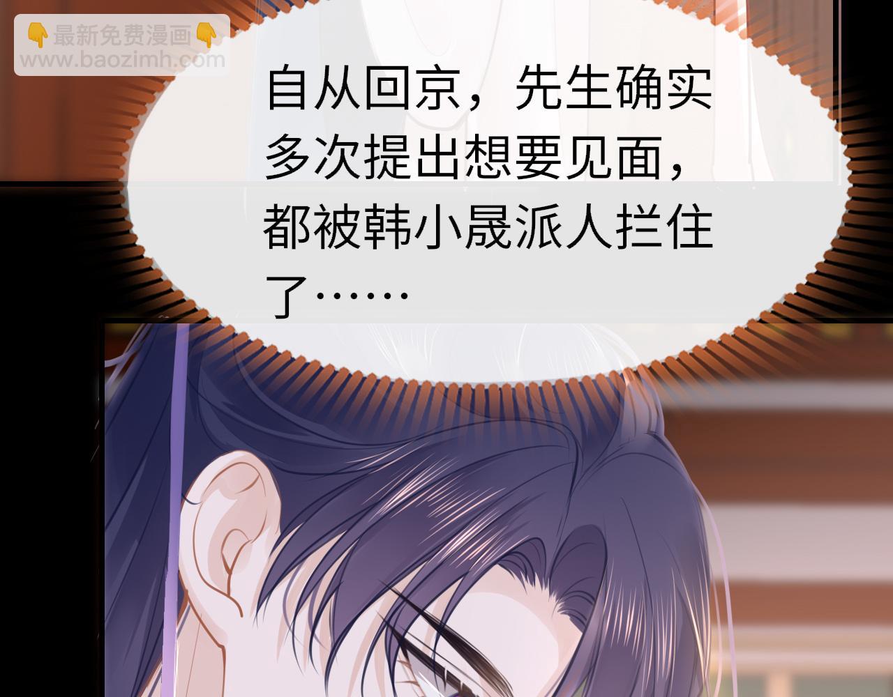 第102话 柳先生的秘密(1/3)-第105话