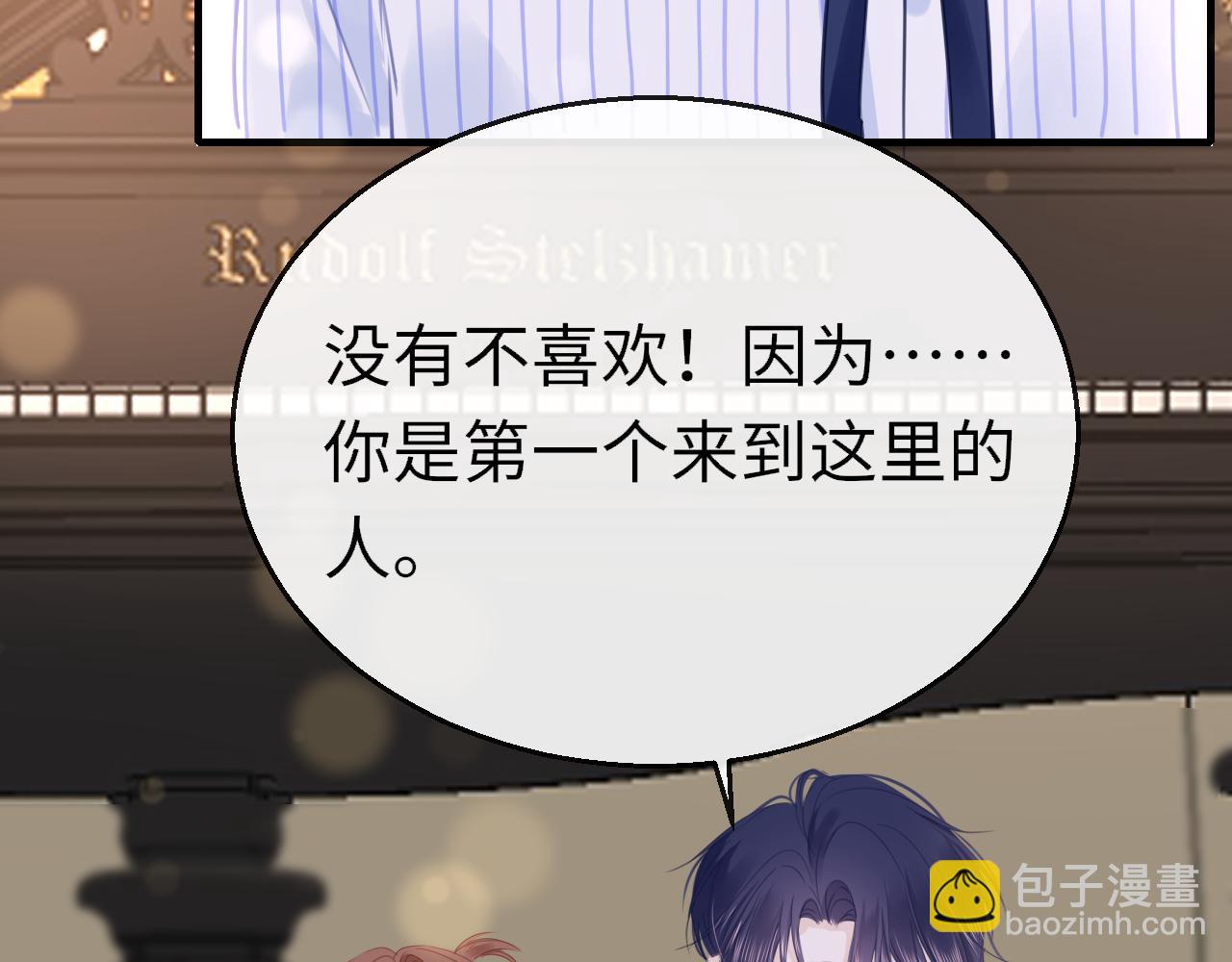 只有戀愛才能防止黑化 - 第108話 謝謝你，找到我(1/3) - 2