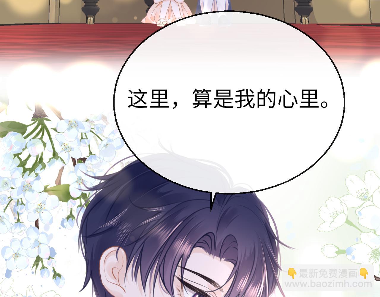只有戀愛才能防止黑化 - 第108話 謝謝你，找到我(1/3) - 6