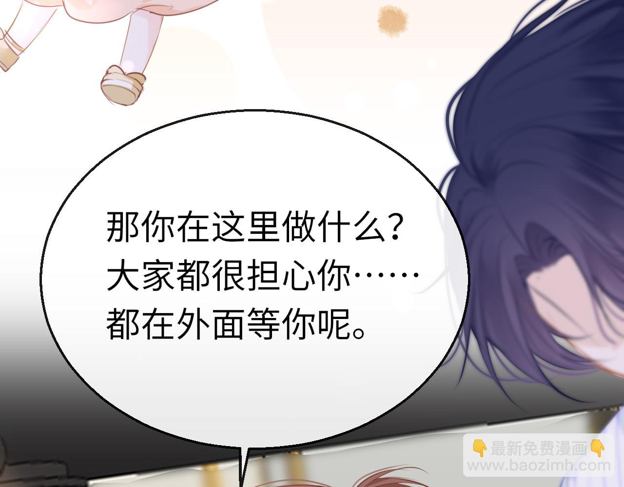 只有戀愛才能防止黑化 - 第108話 謝謝你，找到我(1/3) - 2