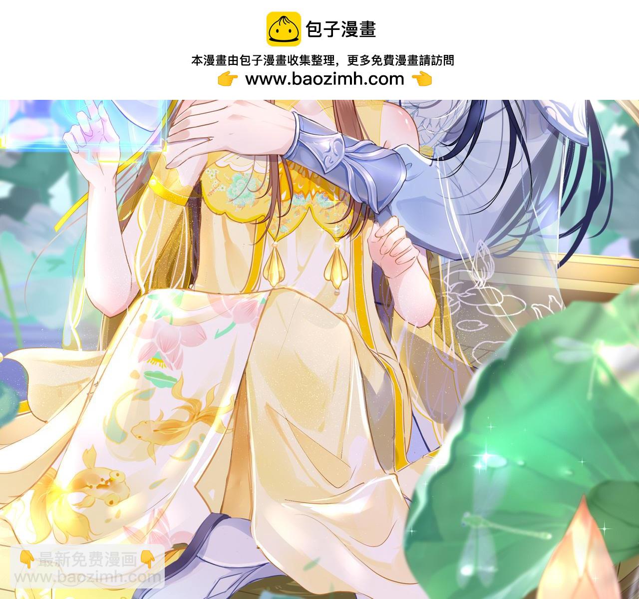 只有戀愛才能防止黑化 - 第108話 謝謝你，找到我(1/3) - 2
