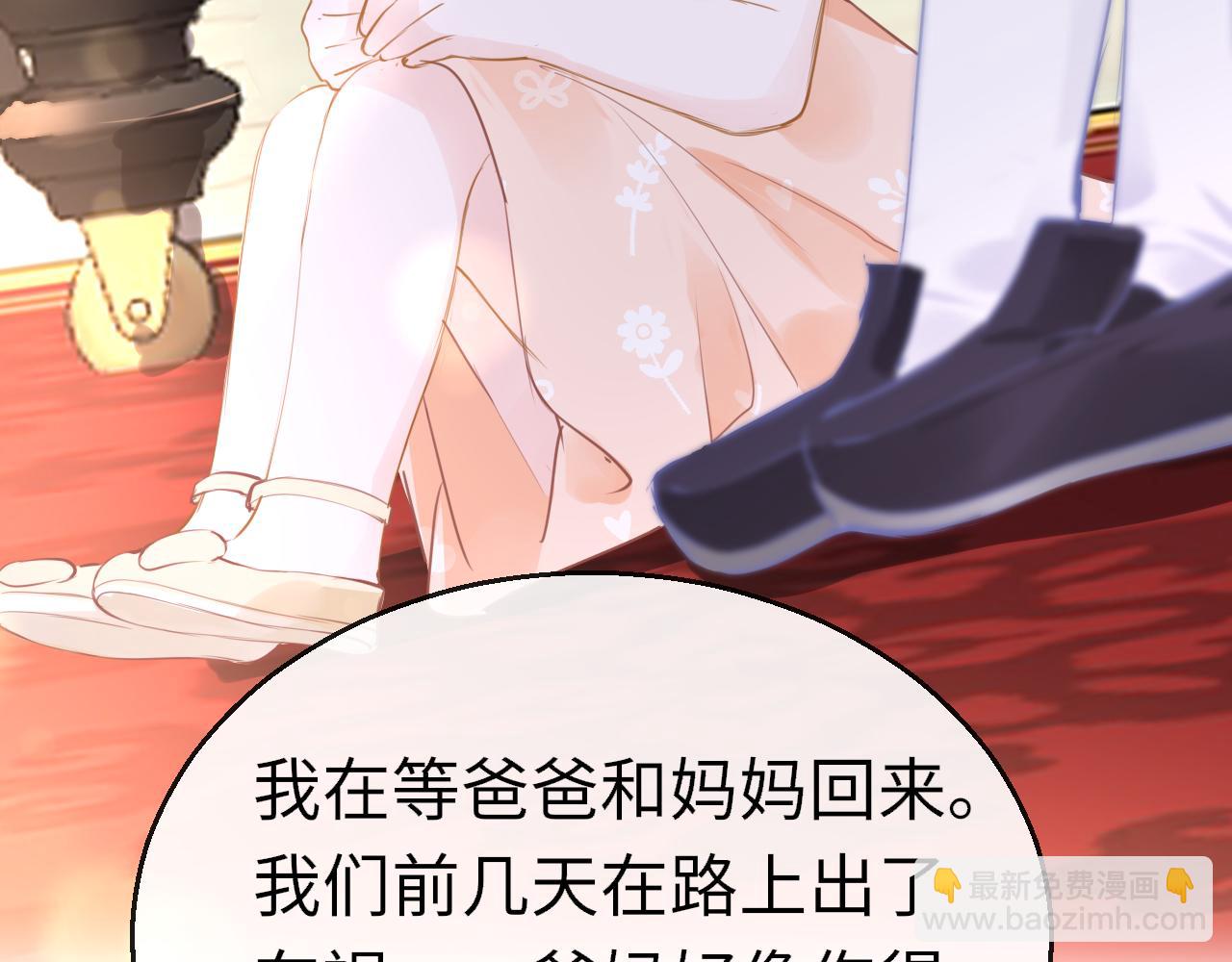 只有戀愛才能防止黑化 - 第108話 謝謝你，找到我(1/3) - 4
