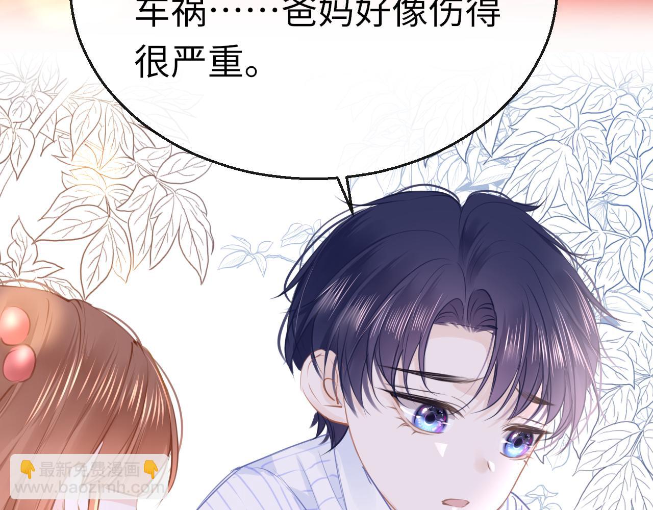 只有戀愛才能防止黑化 - 第108話 謝謝你，找到我(1/3) - 5