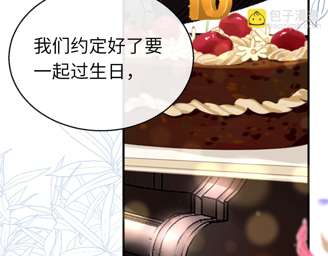 只有戀愛才能防止黑化 - 第108話 謝謝你，找到我(1/3) - 8