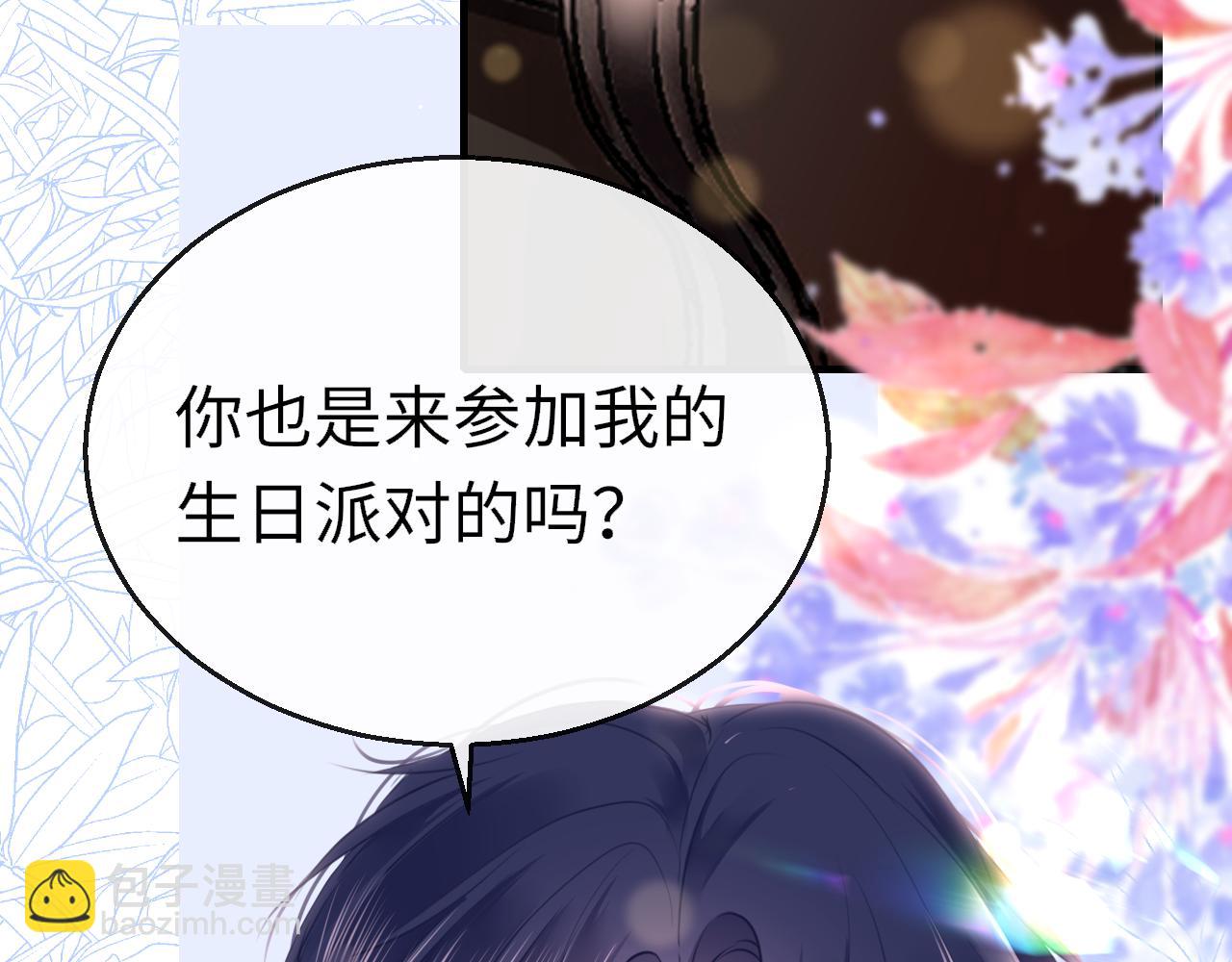 只有戀愛才能防止黑化 - 第108話 謝謝你，找到我(1/3) - 1