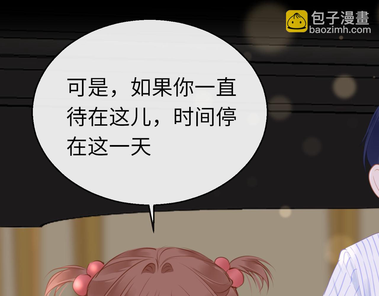 只有戀愛才能防止黑化 - 第108話 謝謝你，找到我(1/3) - 4
