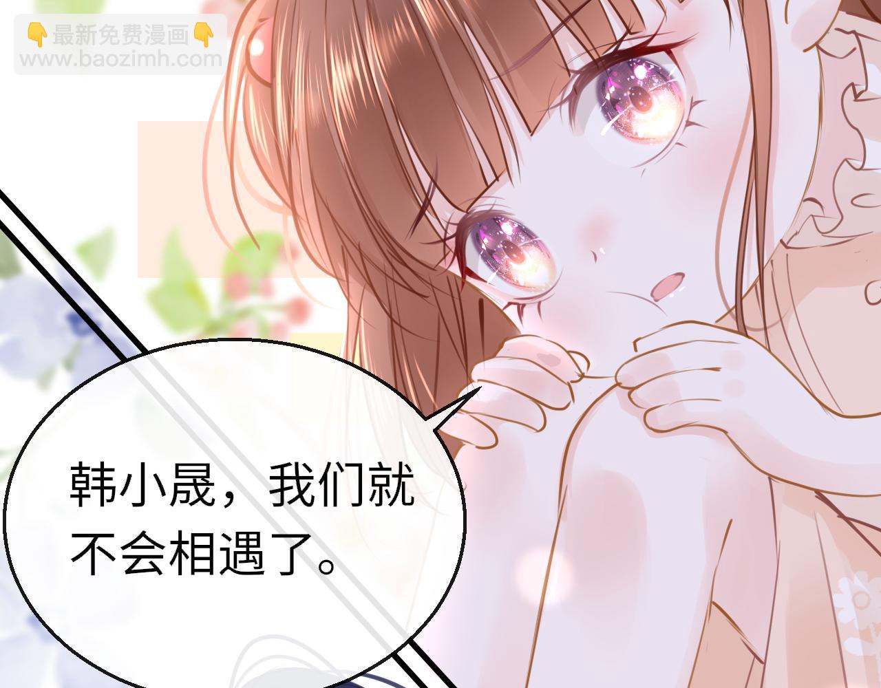 只有戀愛才能防止黑化 - 第108話 謝謝你，找到我(1/3) - 7