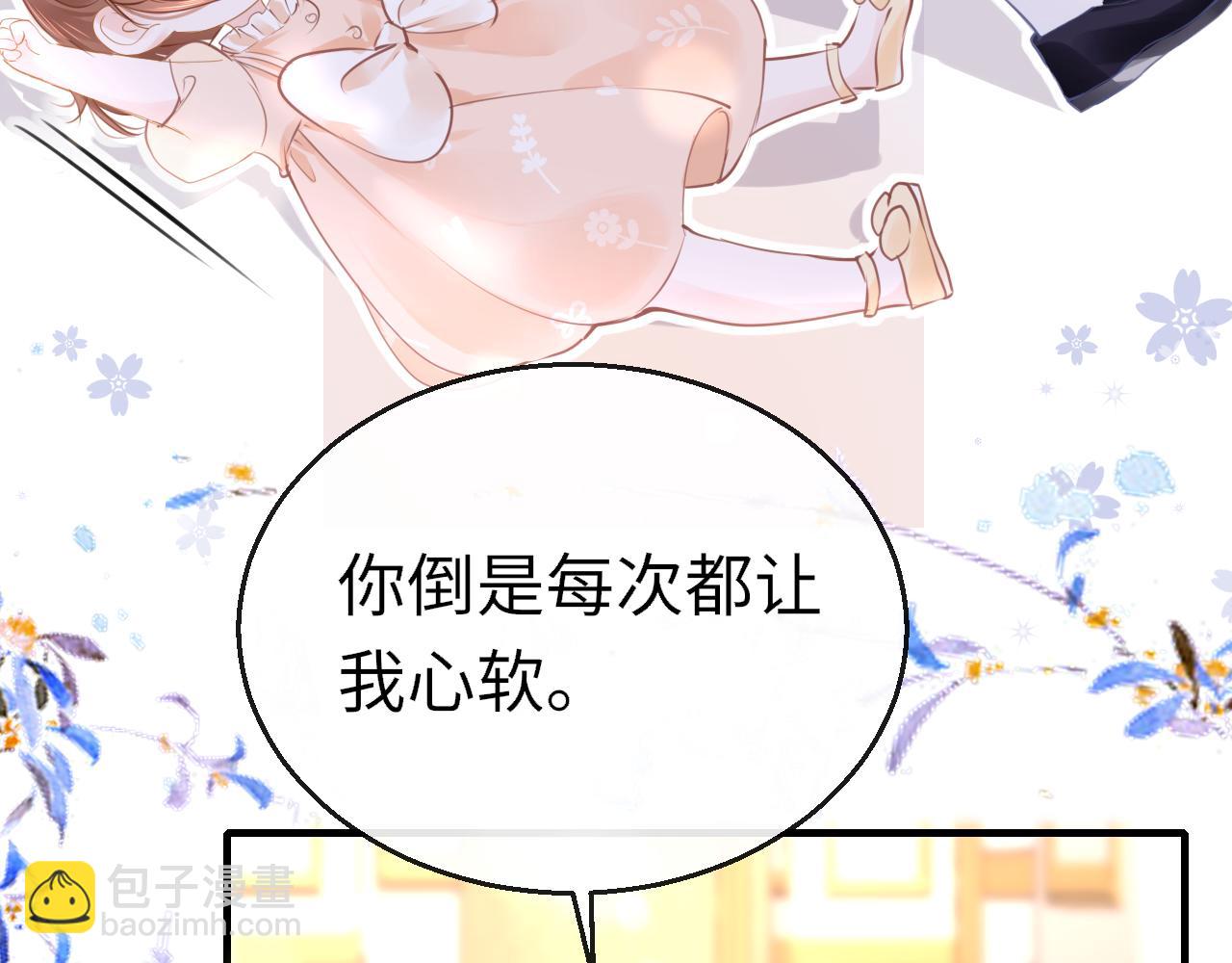 只有戀愛才能防止黑化 - 第108話 謝謝你，找到我(1/3) - 3