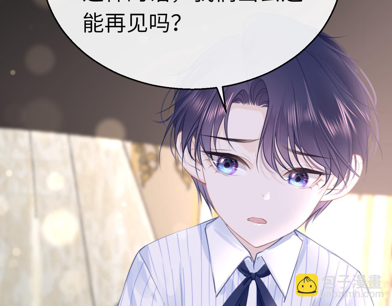 只有戀愛才能防止黑化 - 第108話 謝謝你，找到我(1/3) - 6