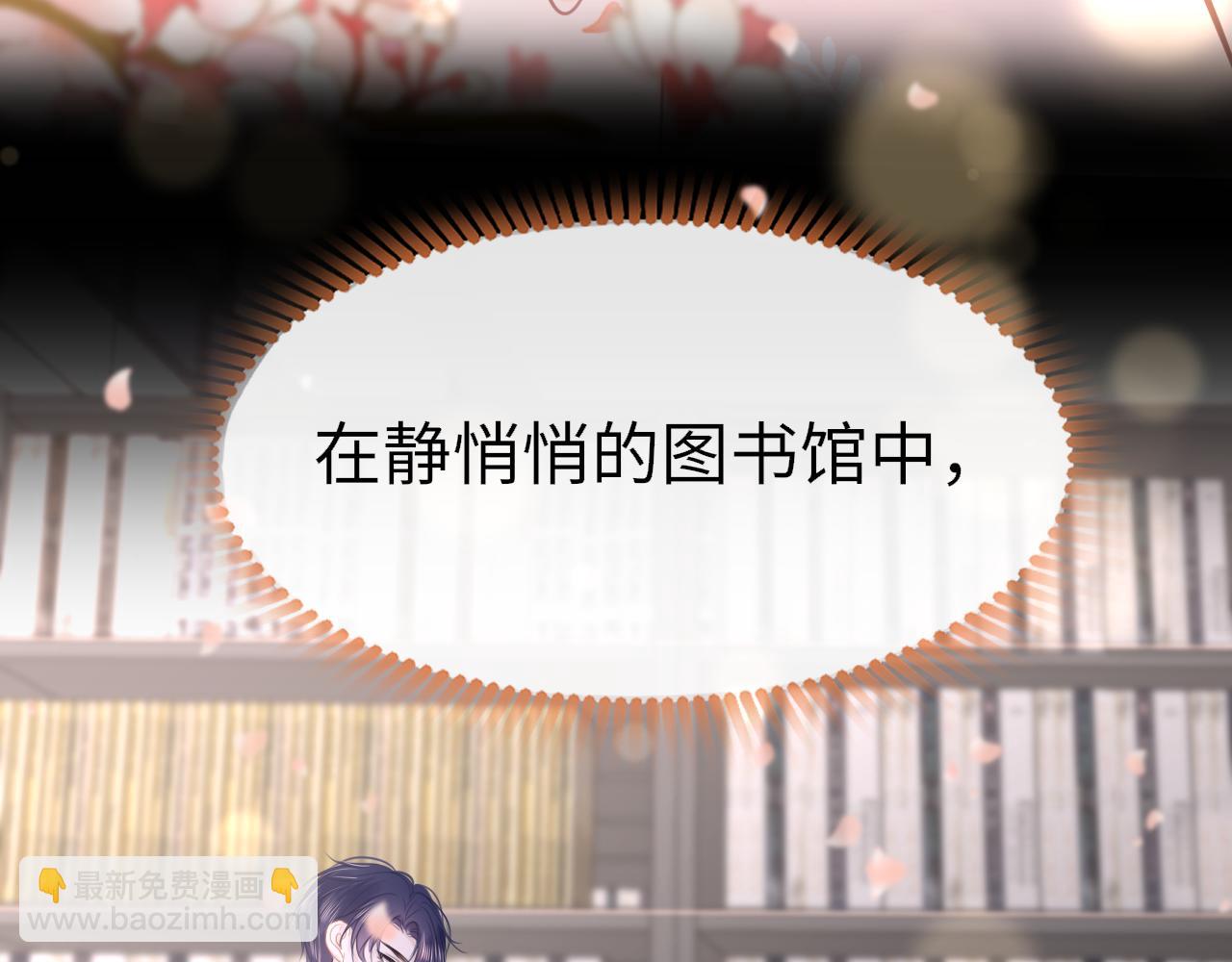 只有戀愛才能防止黑化 - 第108話 謝謝你，找到我(1/3) - 6