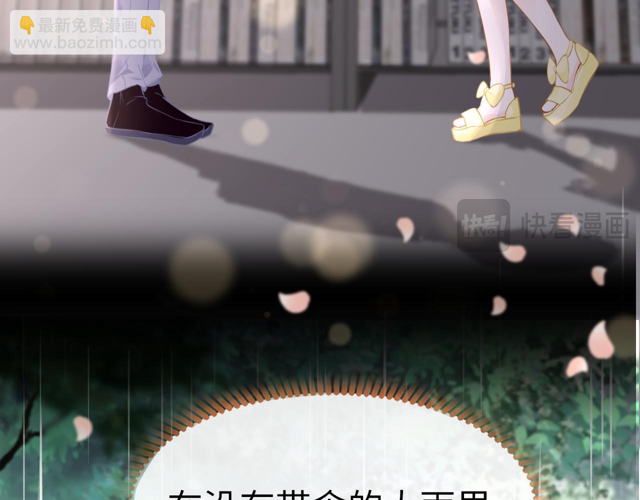 只有戀愛才能防止黑化 - 第108話 謝謝你，找到我(1/3) - 8