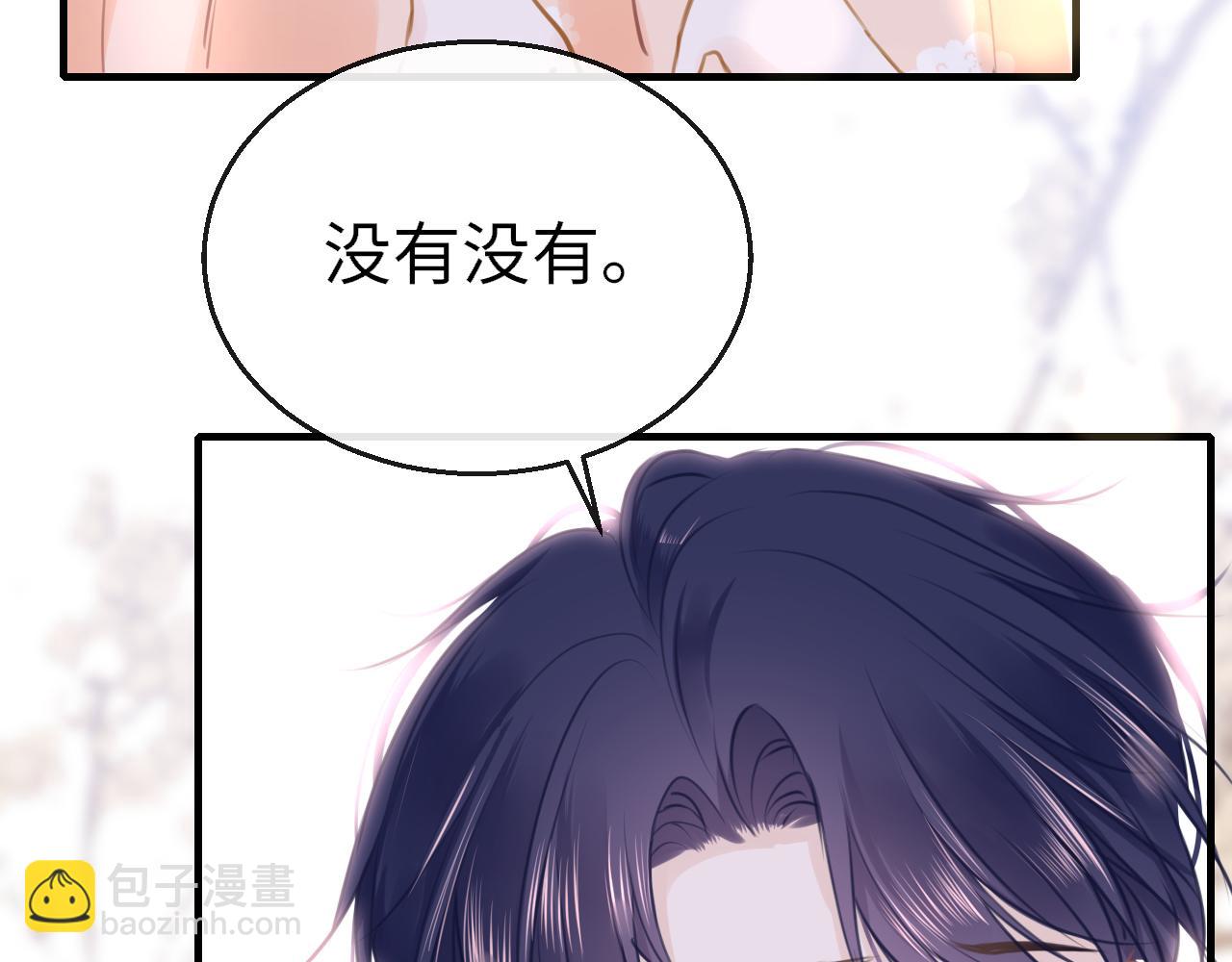 只有戀愛才能防止黑化 - 第108話 謝謝你，找到我(1/3) - 8