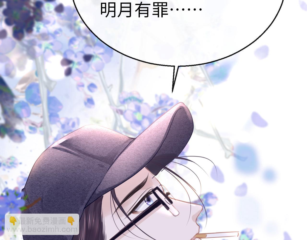 只有戀愛才能防止黑化 - 第110話 討人喜歡(1/3) - 2