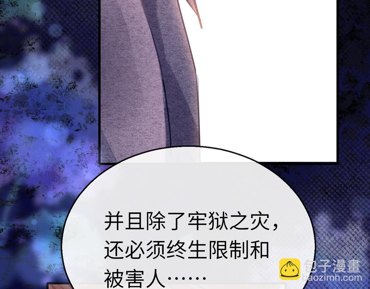 只有戀愛才能防止黑化 - 第110話 討人喜歡(1/3) - 6