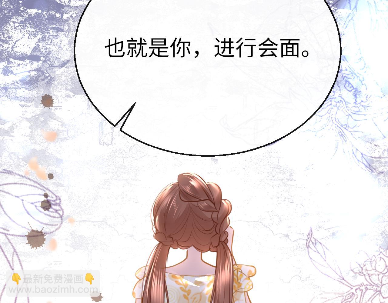 只有戀愛才能防止黑化 - 第110話 討人喜歡(1/3) - 1
