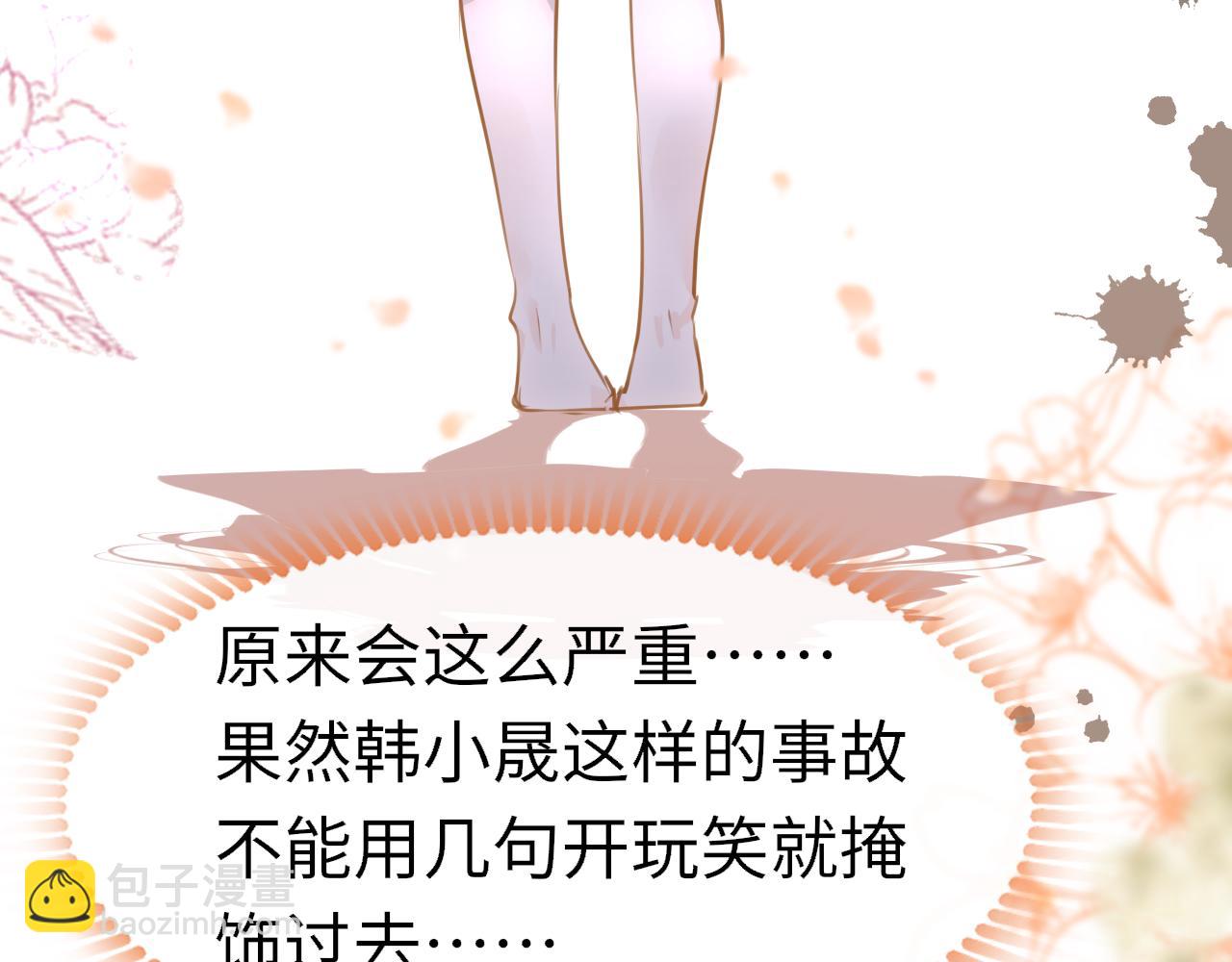 只有戀愛才能防止黑化 - 第110話 討人喜歡(1/3) - 3