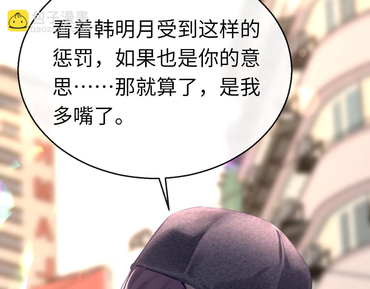 只有戀愛才能防止黑化 - 第110話 討人喜歡(1/3) - 1