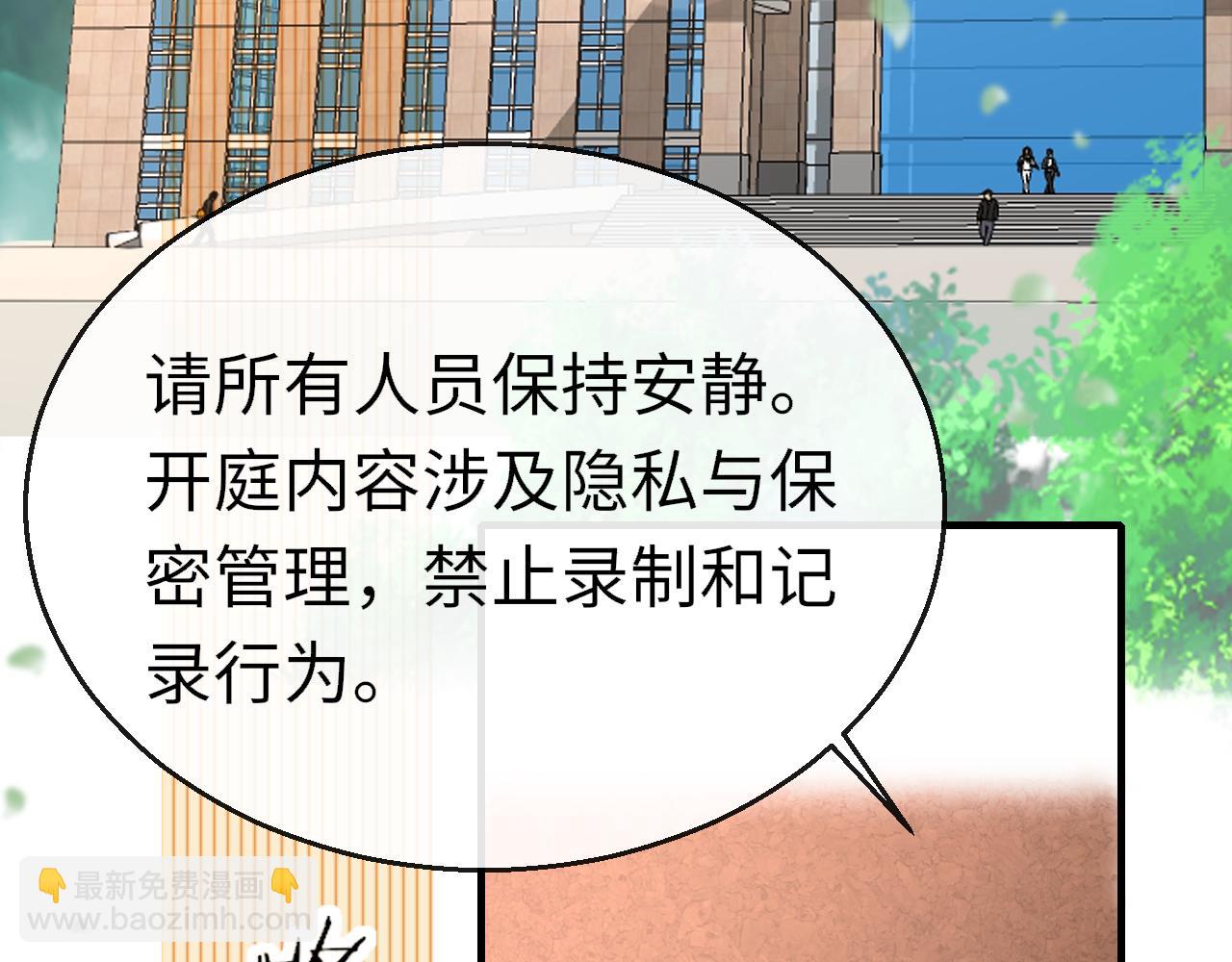 只有戀愛才能防止黑化 - 第110話 討人喜歡(1/3) - 2