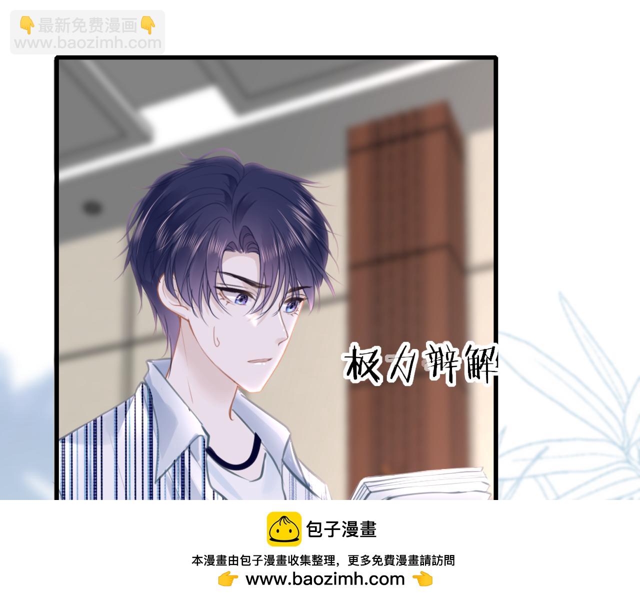 只有戀愛才能防止黑化 - 第110話 討人喜歡(1/3) - 2