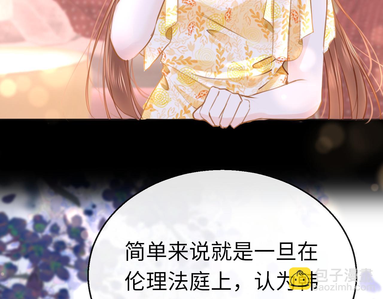 只有戀愛才能防止黑化 - 第110話 討人喜歡(1/3) - 1