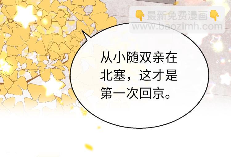 只有戀愛才能防止黑化 - 第10話 見家長(1/3) - 5