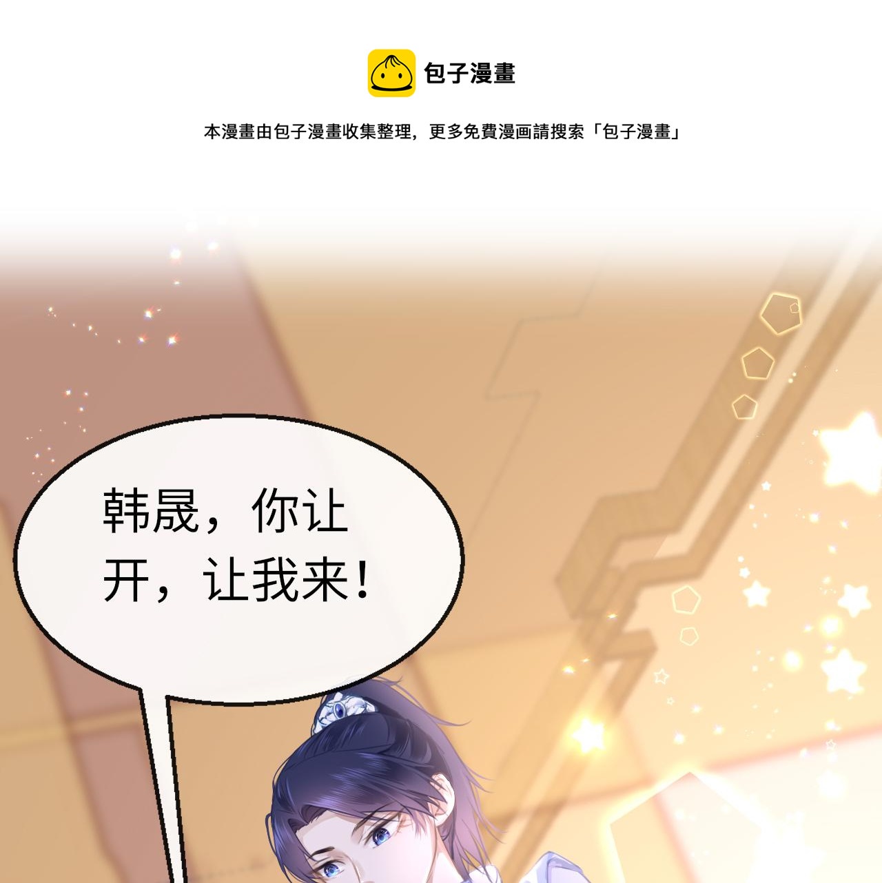 第14话 旧伤复发(1/4)-第17话