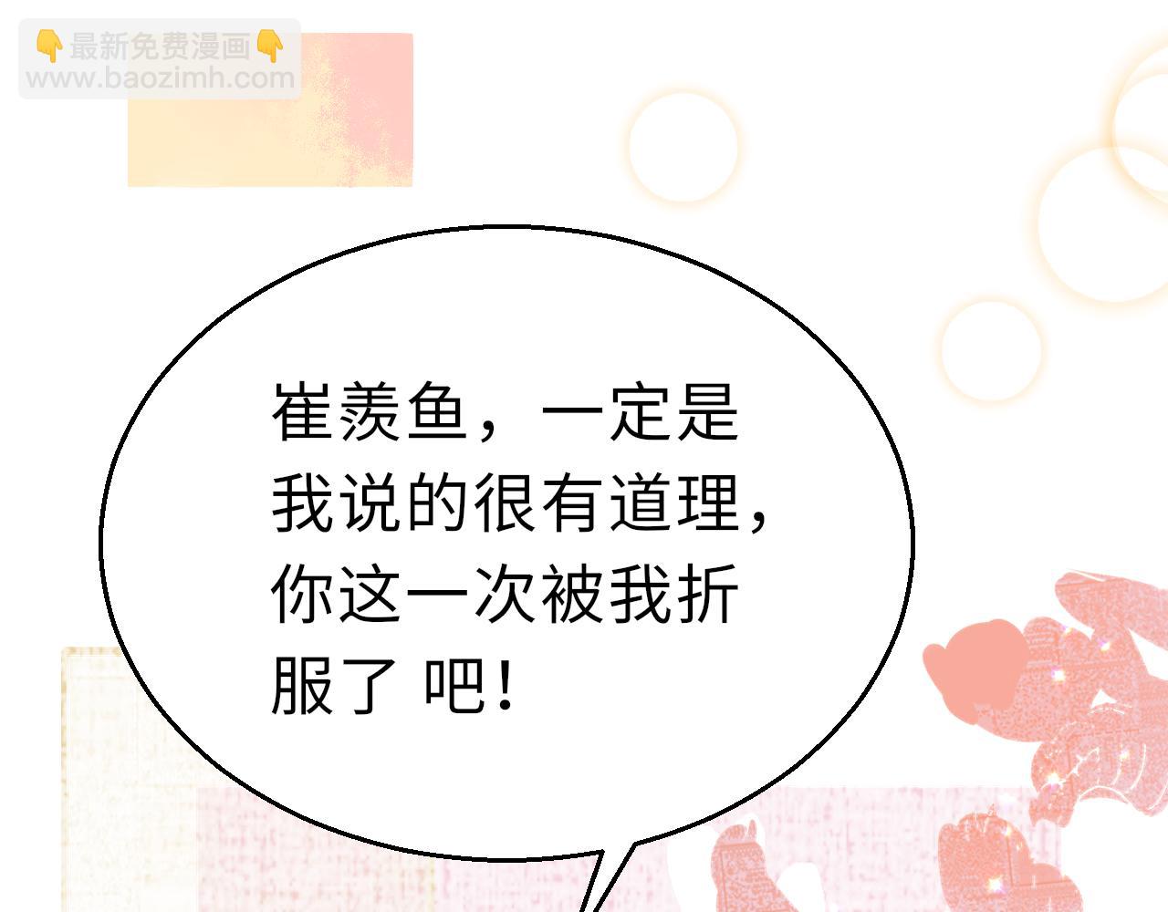 只有戀愛才能防止黑化 - 第16話 組隊(1/4) - 3