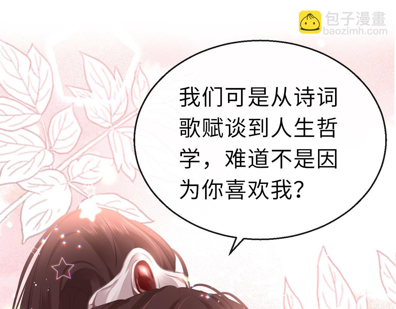 只有戀愛才能防止黑化 - 第16話 組隊(1/4) - 3