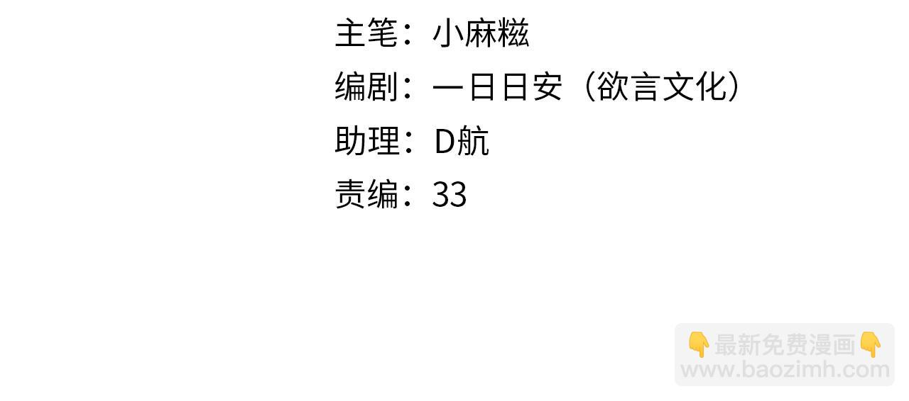 只有戀愛才能防止黑化 - 第16話 組隊(1/4) - 7